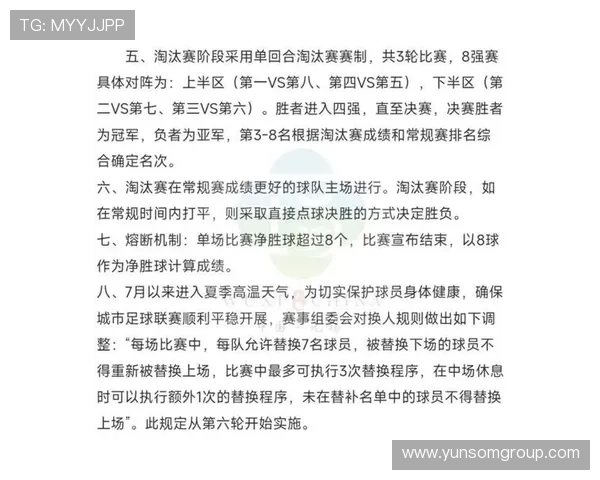 苏超联赛现状分析：竞争力、发展前景与球员水平探讨