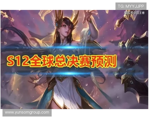 S12世界赛FMVP诞生背后的故事与精彩瞬间解析 S12世界赛FMVP诞生背后的故事与精彩瞬间解析