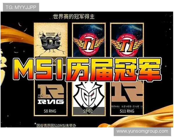 全球总决赛落幕新王登顶震撼表现引爆电竞圈热议 全球总决赛落幕新王登顶震撼表现引爆电竞圈热议