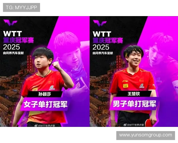 国乒新星孙颖莎夺冠势不可挡 东京奥运会前瞻赛季目标再定 国乒新星孙颖莎夺冠势不可挡 东京奥运会前瞻赛季目标再定