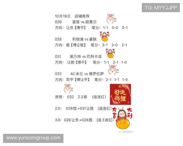 法甲最新赛程全面解析 各大豪门对决一览无遗 法甲最新赛程全面解析 各大豪门对决一览无遗