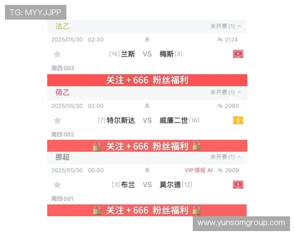 梅斯俱乐部：从足球历史到未来展望，解读俱乐部的成长与挑战