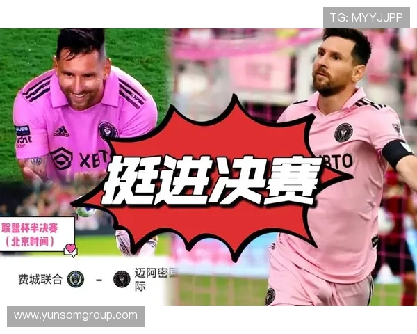 梅西离开巴黎后加盟迈阿密国际队 足球世界震动新篇章开启